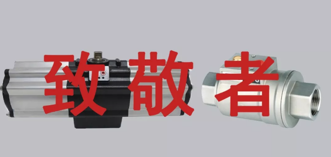 山寨閥門企業(yè)與正規(guī)閥門的區(qū)別，OMAL來告訴你！