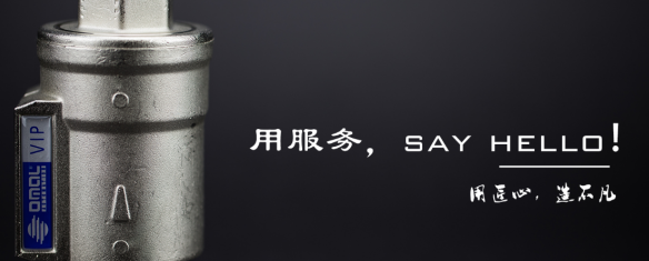 【五一】OMAL歐瑪爾：用匠心，造不凡