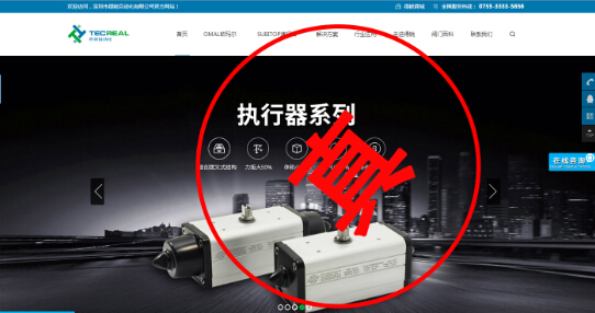 關(guān)于“青島精銳ESG”將我品牌名“OMAL”、產(chǎn)品名“VIP梭閥”及公司名“深圳得銳”設(shè)置成百度搜索關(guān)鍵詞的申明